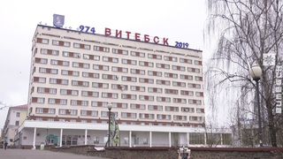 Как изменится Витебск к «Дажынкам-2020»? ()