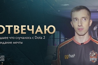 Худшее что случалось с Dota 2 / Свидание мечты - Отвечаю @ The International 2017