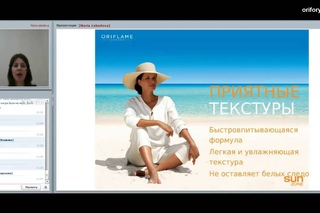 Защита от солнца. Cолнцезащитные средства SUN ZONE Тренер по продукции Мария Лебедева