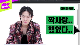 해명 좀 합시다! 나연 누나랑 안 사귀었다니까!! | 뱀뱀(BamBam) | Sour & Sweet | 아이돌등판 | IDDP | GOT7