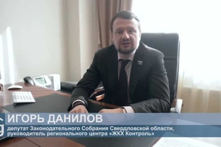 Обращение Игоря Данилова к жителям