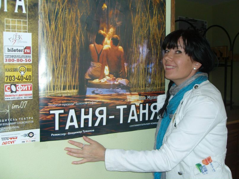 Татьяна Новотоцких | Воронеж