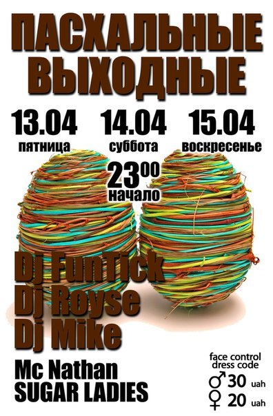 Михаил Юдзионок | Одесса