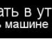 Виталий Ганжа | Кропивницкий / Кировоград