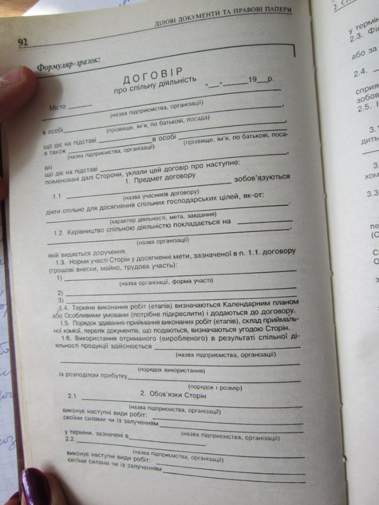 Юля Сытник | 