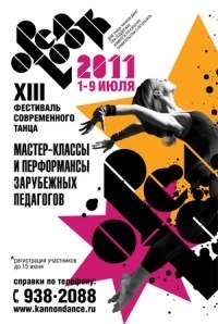 №87, Женя Аман, Челябинск, Россия №87, Женя Аман, Челябинск, Россия