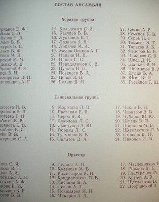 Игорь Пономарев | Москва