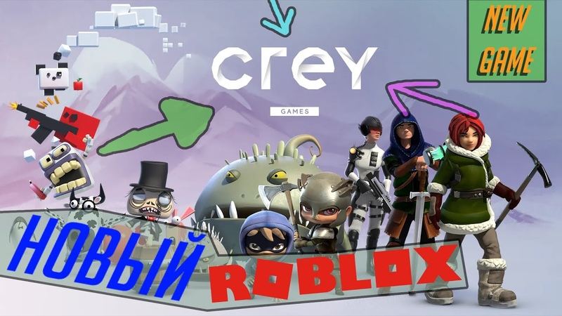 CREY Games аналог