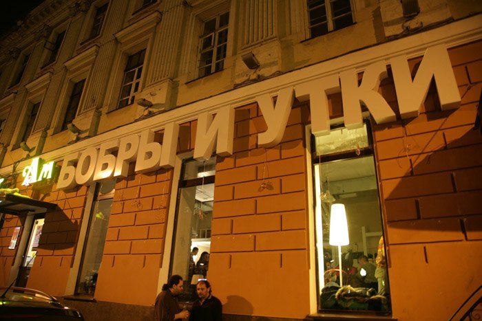 Полина Чинская | Москва