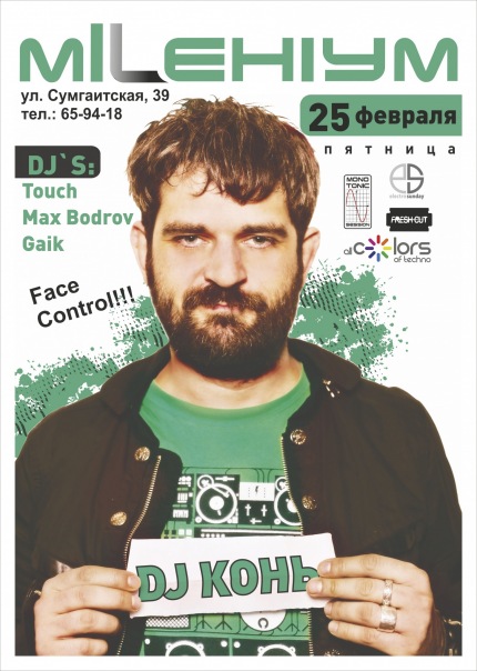 №129, Миллениум 2000, Черкассы №129, Миллениум 2000, Черкассы