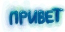 Фотография Толян Лебедев