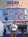 Фотография Александр Антипин