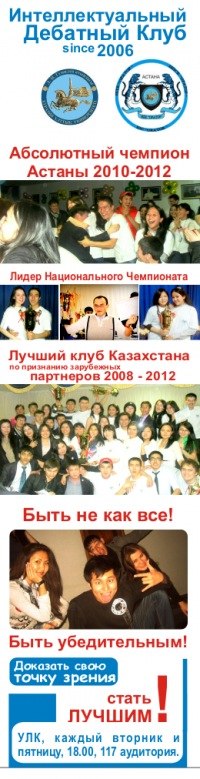 Rustam Kalikov | Астана / Нур-Султан