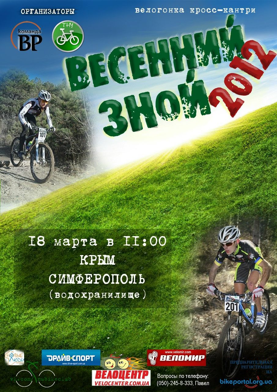 Павел Роганов | Севастополь