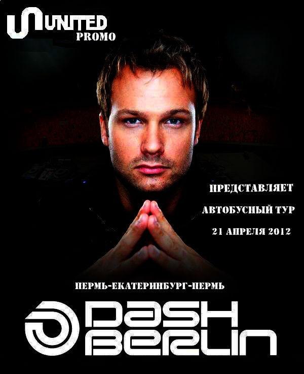 Павел Капитанов | Пермь