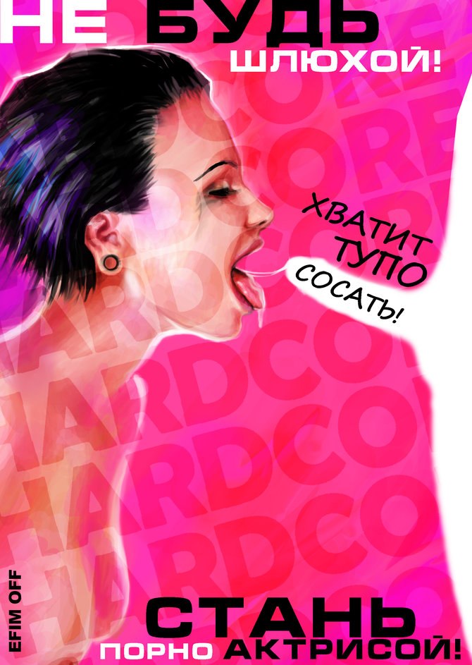 Изяслав Вудд panzerschokolade | Москва