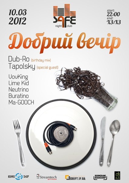 Лев Шеремета | 