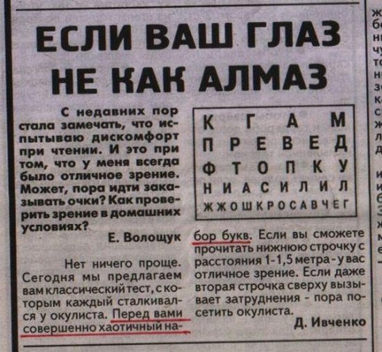 Картинки окулиста прикольные