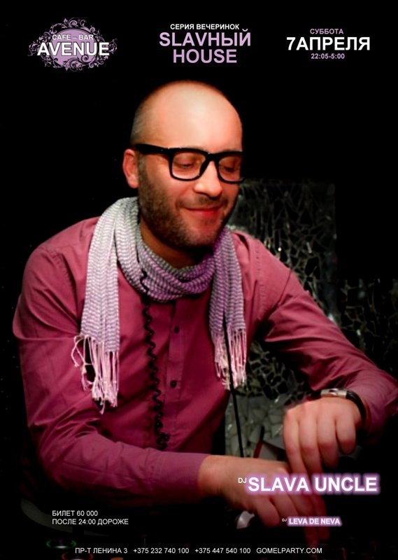 Костя Шульц | Москва