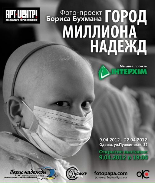 №79, Борис Бухман, 64 года, Одесса №79, Борис Бухман, 64 года, Одесса