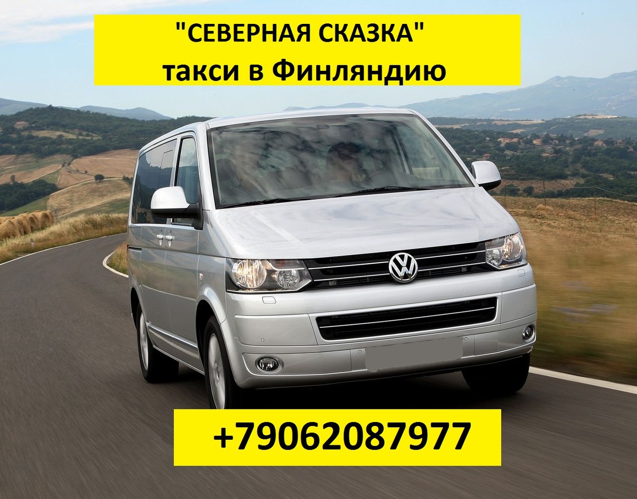 междугородные пассажирские перевозки такси