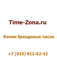 Купить копии брендовых часов в Дмитрове