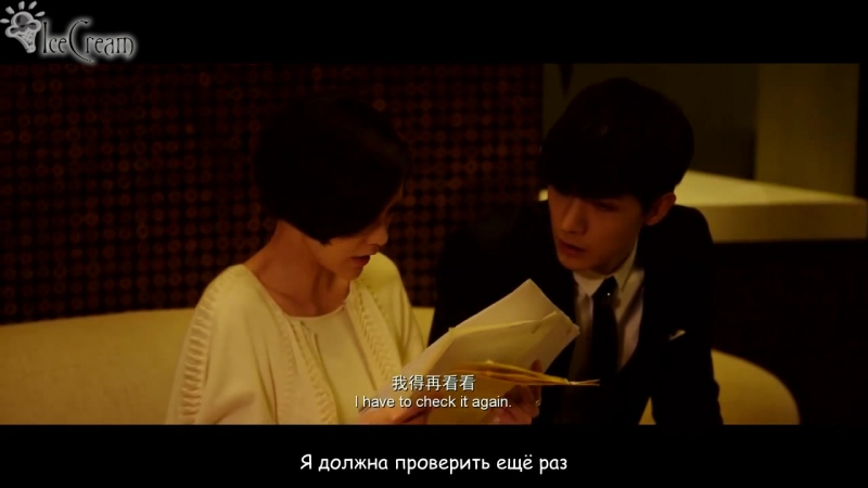 Юность 4, Tiny Times 4 by Ice