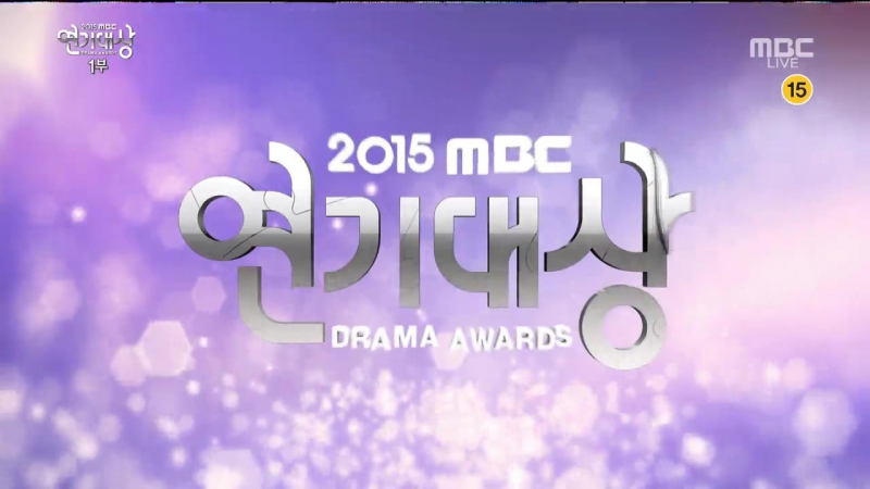 2015 MBC Drama Awards часть 1 (2015 MBC