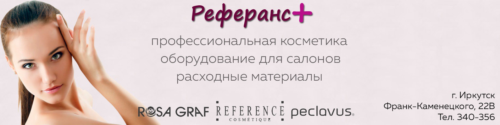 Магазины Крем Иркутск Официальный Сайт