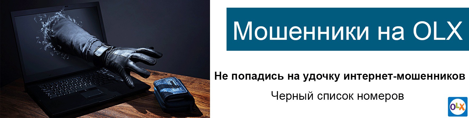 символ мошенничества. черный кидала. хакер мошенник. 10 фраз мошенника. мошенник.