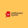 «Любимая кухня» — кухни и шкафы-купе на заказ