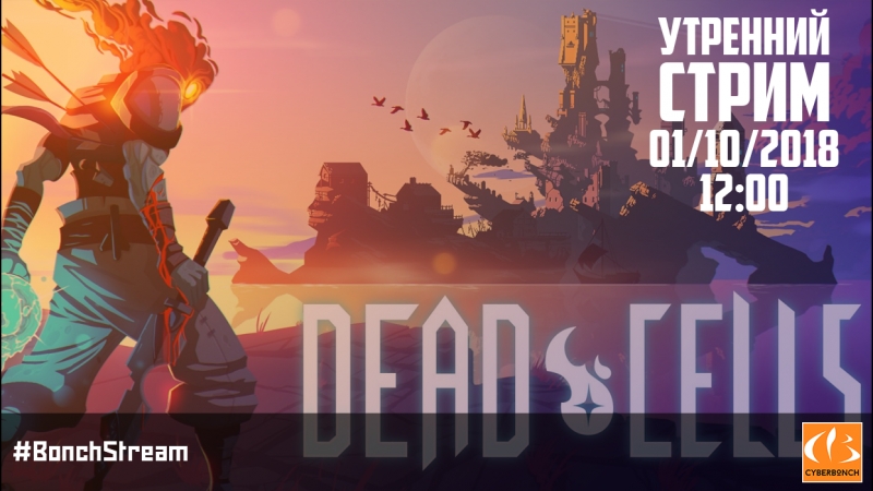 Dead cells v