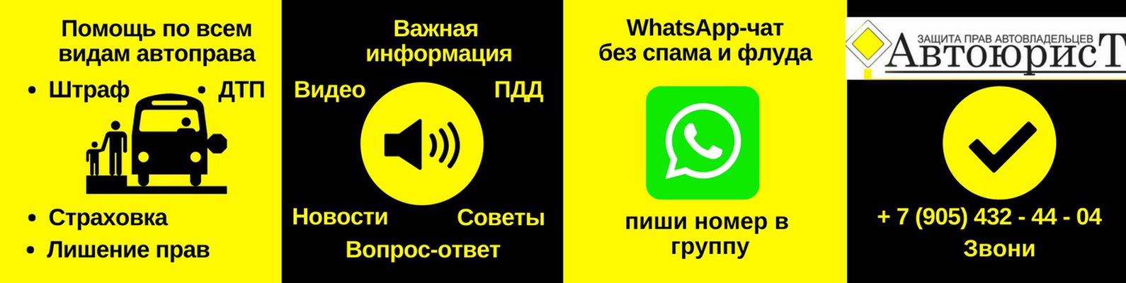 Автоюрист | Ростов-на-Дону | Автоюрист в Ростове, которого советуют ...