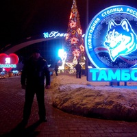 Сергей Мещеряков