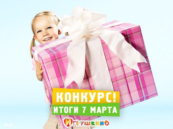 Игрушкино92 Севастополь Интернет Магазин
