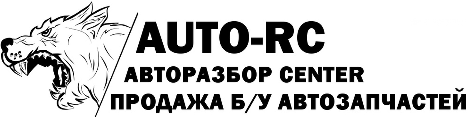 АВТОРАЗБОРКА | РАЗБОРКА | ЗАПЧАСТИ | РОСТОВ | ВКонтакте