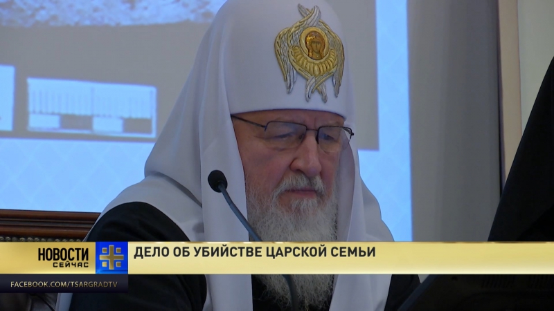Дело об убийстве Царской