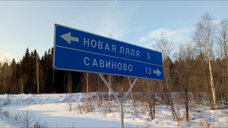 привет с урала картинки прикольные лапку коготковый