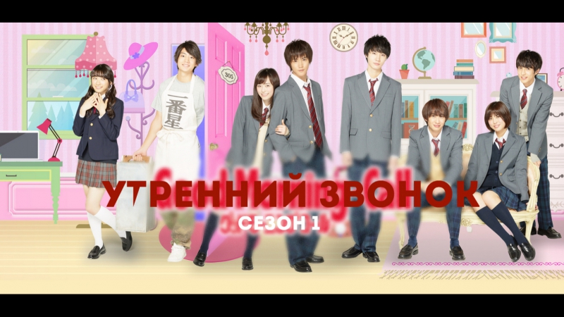 Утренний звонок 01 , ,озвучка