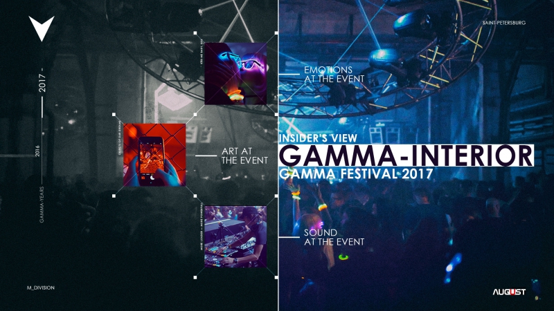 Gamma Festival 2017 alternative