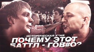 САМЫЙ ПЕРЕОЦЕНЁННЫЙ БАТТЛ В ИСТОРИИ | OXXXYMIRON vs ГНОЙНЫЙ | VERSUS X #SLOVOSPB