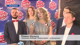 Гумор по-запорізькі