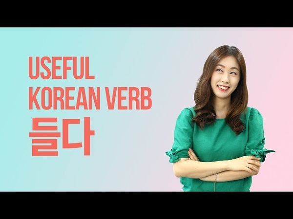 Talking to me in korean