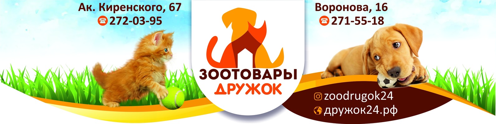 Зоотовары Интернет Магазин Красноярск С Доставкой