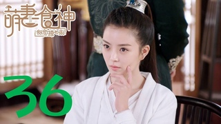 【萌妻食神 第2季】Cinderella Chef S2 EP36 种丹妮/徐志贤穿越时空秀恩爱 百纳热播剧场