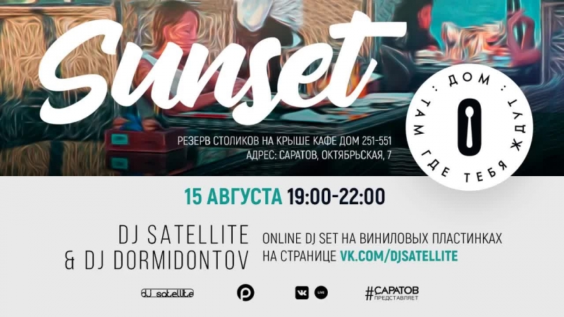 DJ Satellite DJ Dormidontov Cafe Dom,