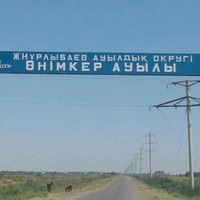 Признавашки 27 мектеп