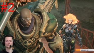 Darksiders III #2