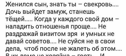 картинки сын женился вид селфи