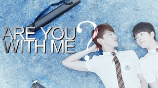 ARE YOU WITH ME